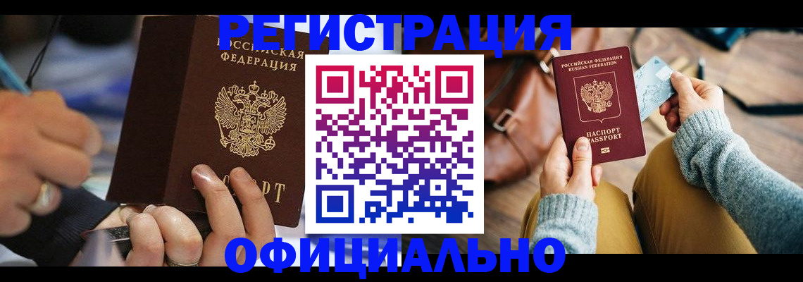 прописка для школы в Уварово