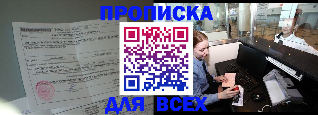 временная регистрация поиск в Уварово