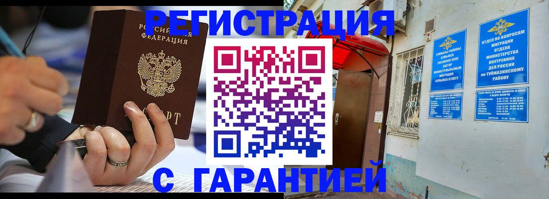 где прописаться в Уварово