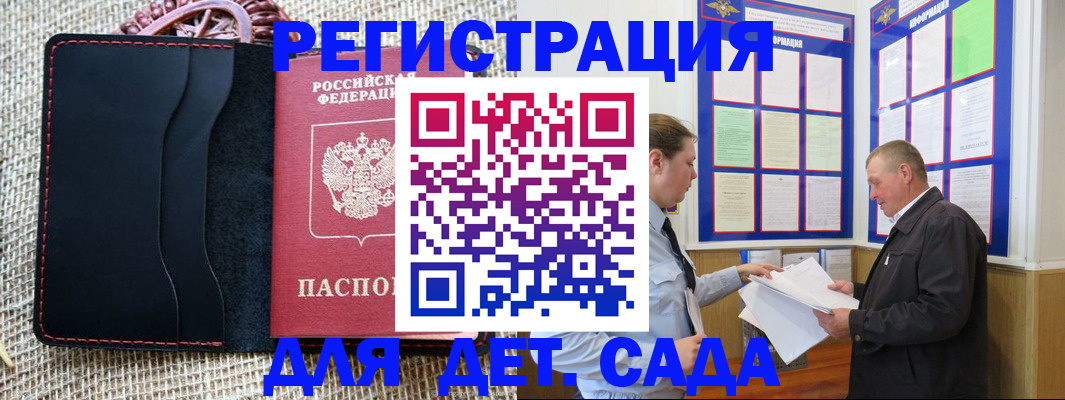 регистрация для школы в Уварово