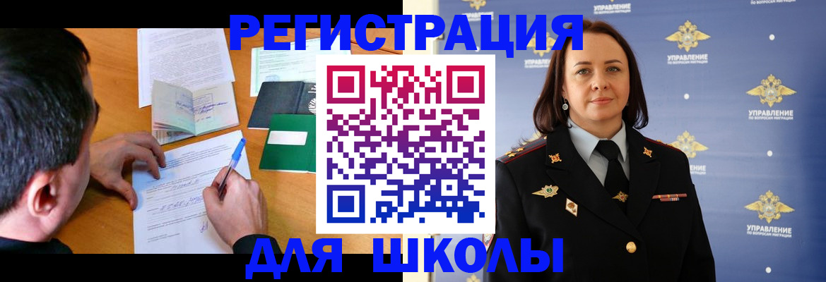 временная регистрация купить в Уварово