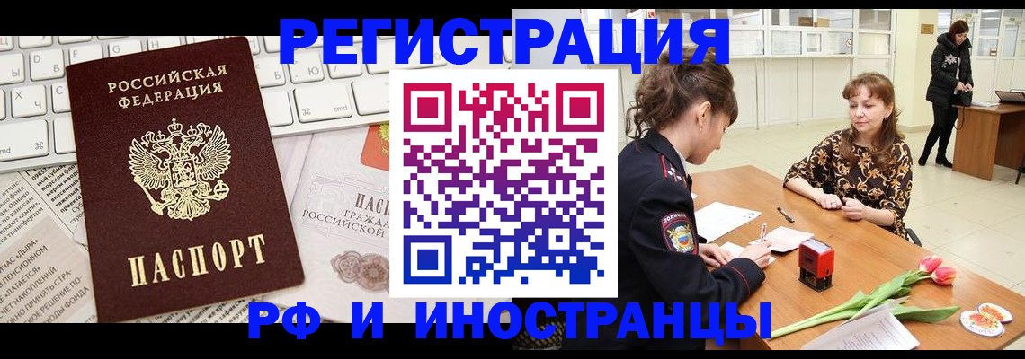 прописка в Уварово