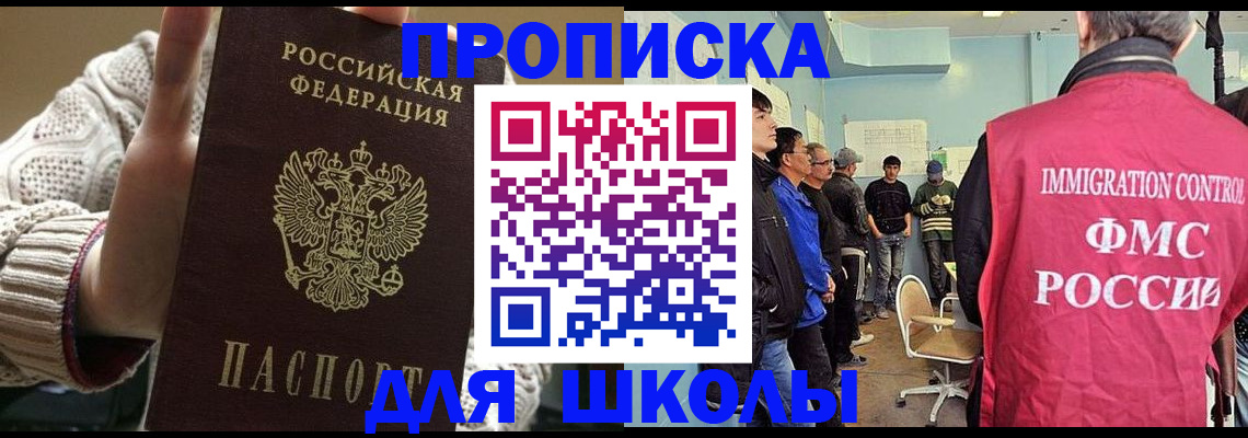 временная регистрация адрес в Уварово